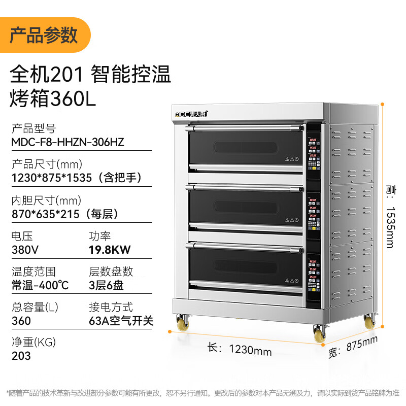 快三导师带计划赚钱升级款三层六盘全机201智能控温19.8KW