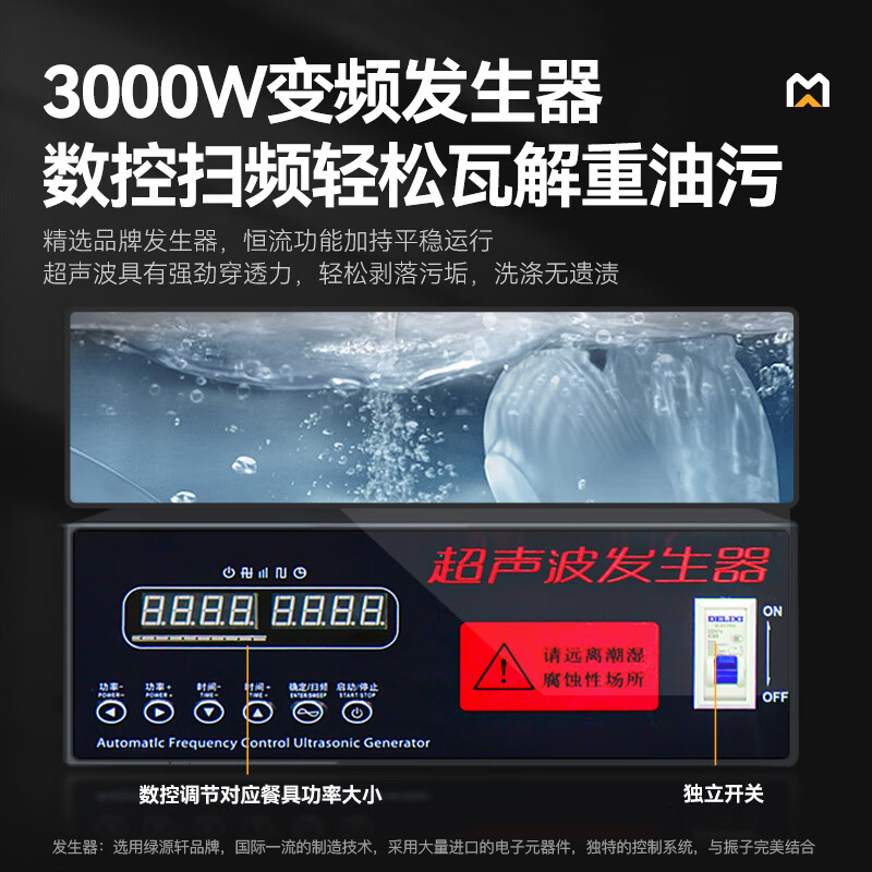 快三导师带计划赚钱旗舰款1.8米单池超声波商用洗碗机