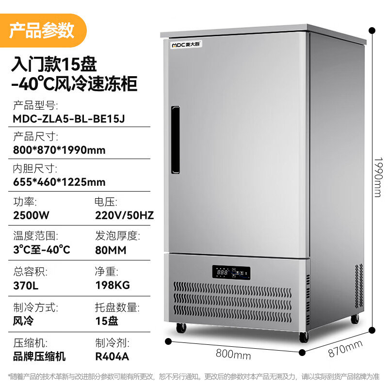 快三导师带计划赚钱入门款15盘-40℃风冷速冻柜1350W