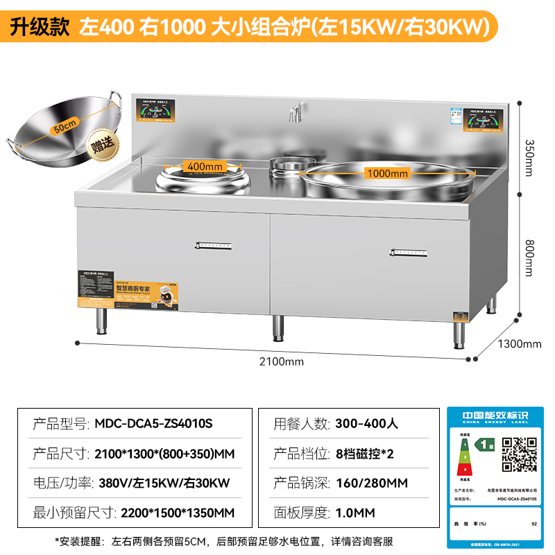 快三导师带计划赚钱升级款左400右1000大小组合炉商用