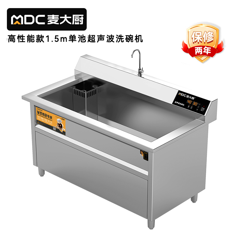 快三导师带计划赚钱高性能款1.5米单池超声波洗碗机商用