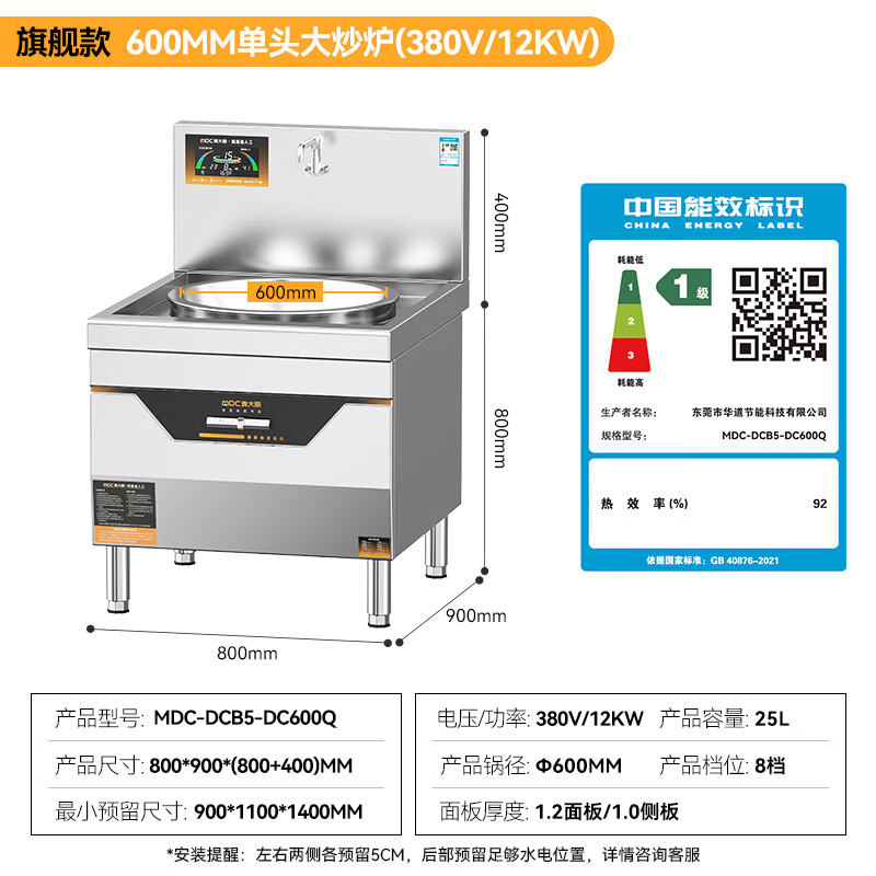 快三导师带计划赚钱商用电磁炉大锅灶大功率旗舰款12KW单头食堂饭店大炒炉