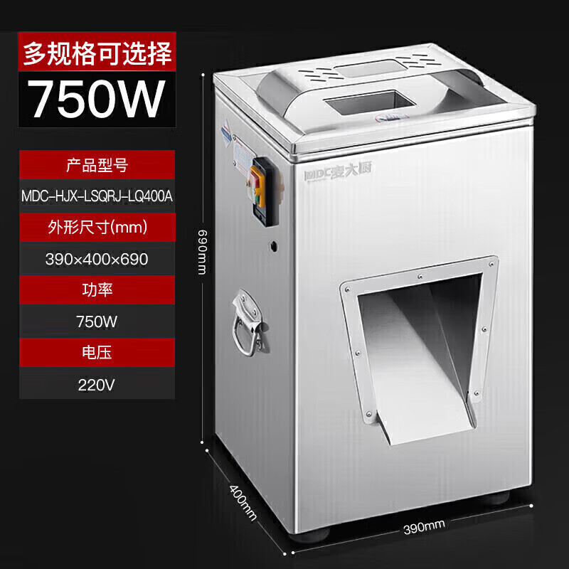 快三导师带计划赚钱220V立式切肉机0.75KW