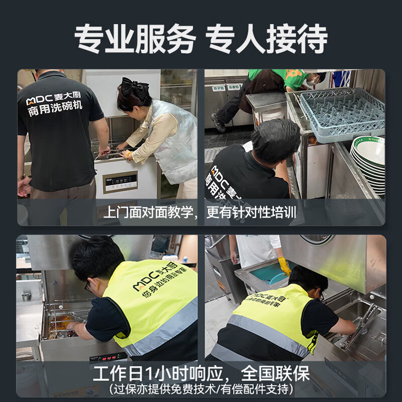 快三导师带计划赚钱RNHS-P50热能回收款揭盖式商用洗碗机6.75kw