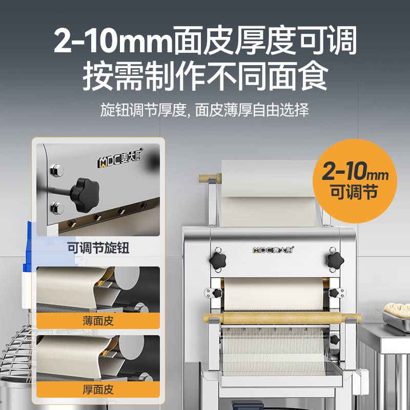 快三导师带计划赚钱连锁款2.2kw商用压面条机全自动轧面条机