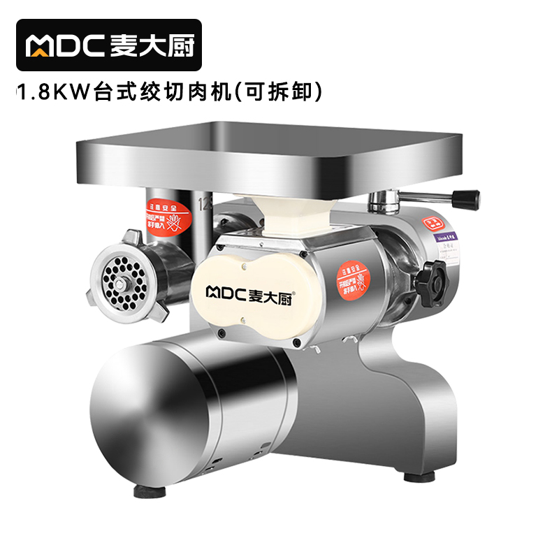 快三导师带计划赚钱1.8KW商用多功能可脱卸台式绞切肉机灌肠机碎肉机