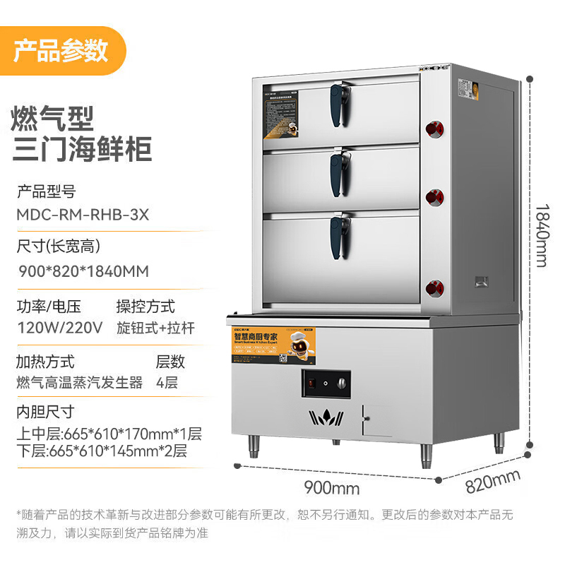 快三导师带计划赚钱商用蒸柜900mm燃气款三门海鲜蒸柜