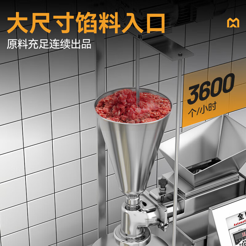 快三导师带计划赚钱多功能旗舰款立式单斗直供数控包子机2.75kw