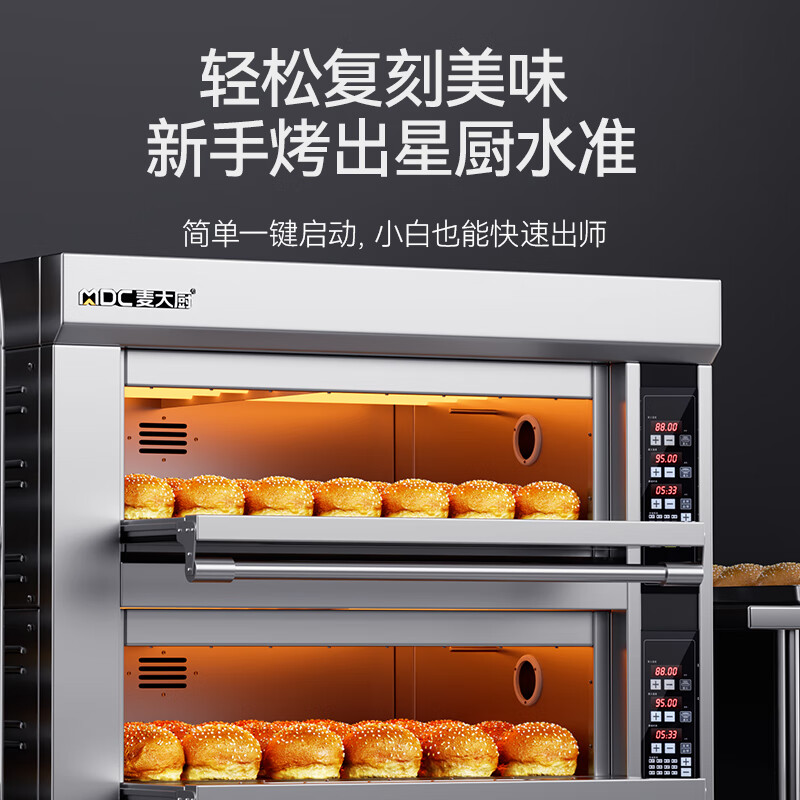 快三导师带计划赚钱豪华款三层九盘智能控温上下独立烤箱23.94KW