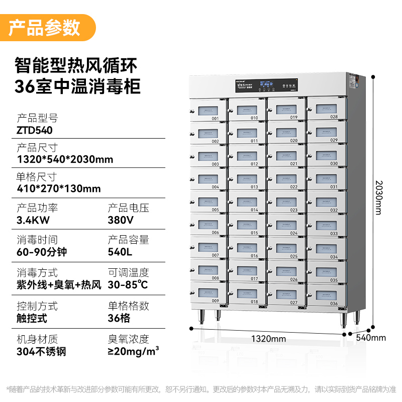 快三导师带计划赚钱36室智能触屏型热风循环中温消毒柜3.4KW