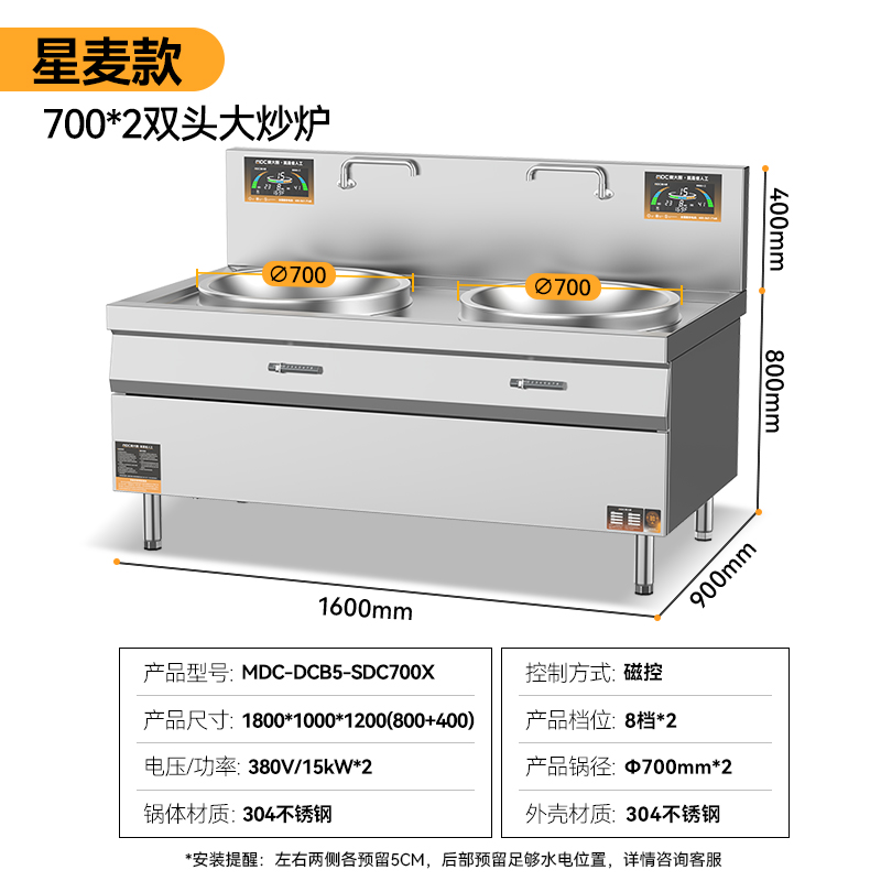 快三导师带计划赚钱星麦款304材质电磁大炒炉双头大锅灶700
