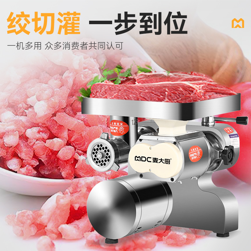 快三导师带计划赚钱1.8KW商用多功能可脱卸台式绞切肉机灌肠机碎肉机