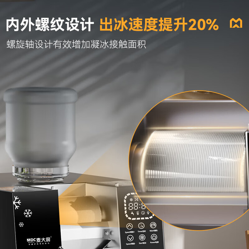  快三导师带计划赚钱智能旗舰款触屏水冷雪花机420kg