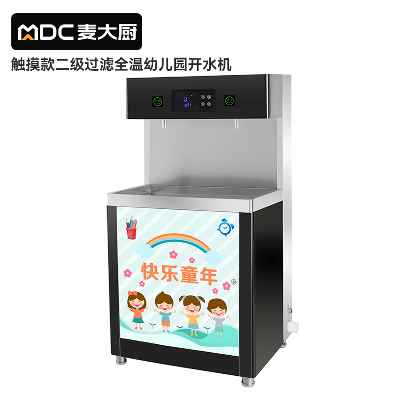  快三导师带计划赚钱触摸款二级过滤全温幼儿园节能饮水机商用