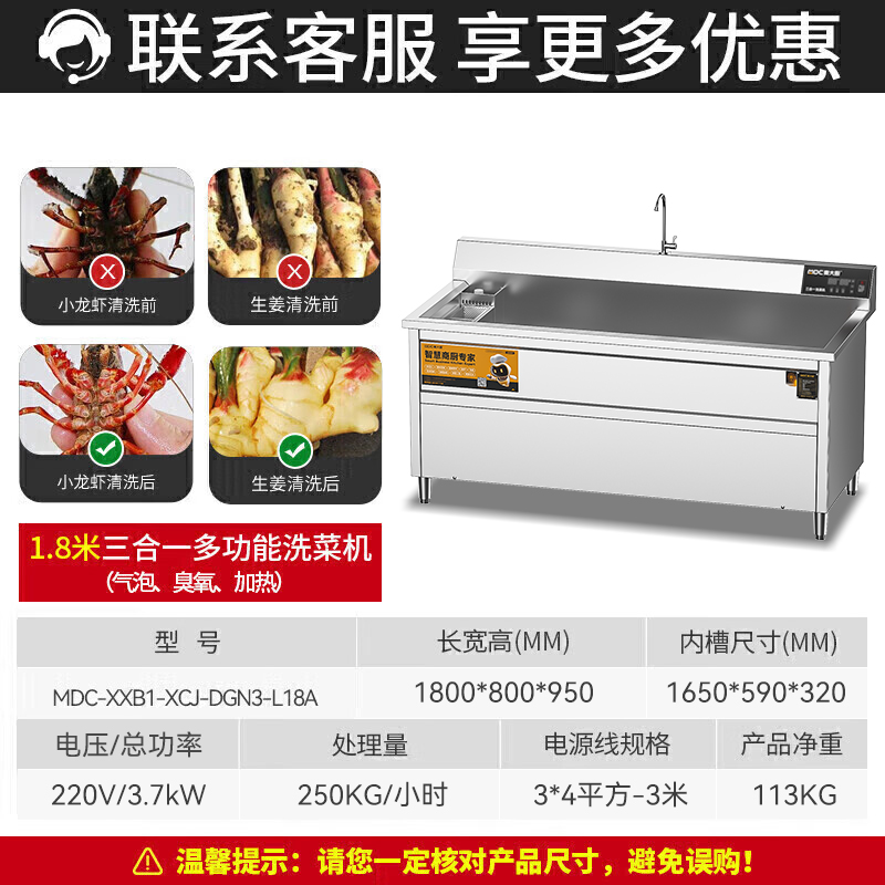 快三导师带计划赚钱商用洗菜机1.8米三合一多功能(气泡、臭氧、加热)洗菜机