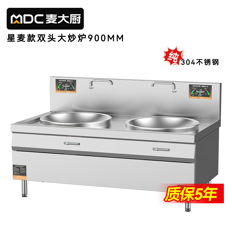 快三导师带计划赚钱星麦款304材质电磁大炒炉双头大锅灶900
