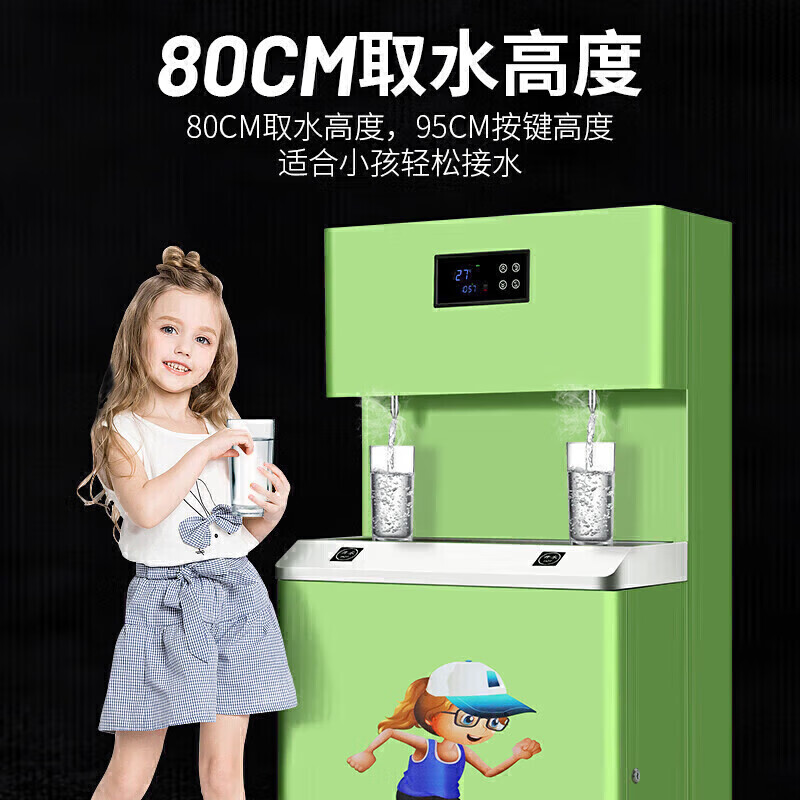  快三导师带计划赚钱触摸款二级过滤全温幼儿园节能饮水机商用