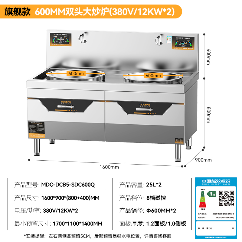 快三导师带计划赚钱酒店大炒锅电灶台旗舰款12KW双头饭店商用大炒炉