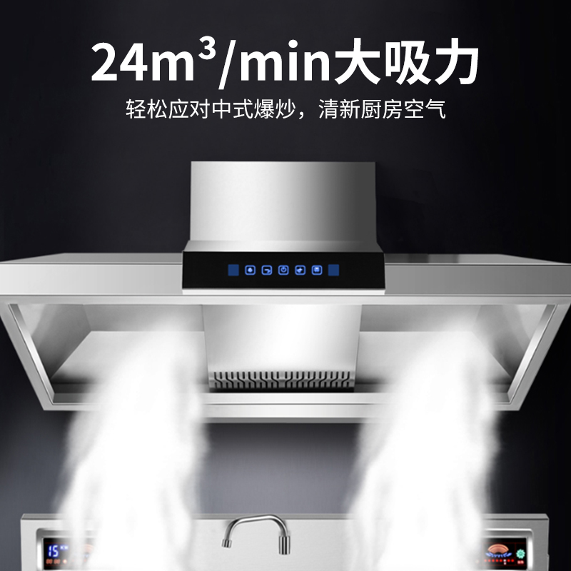 快三导师带计划赚钱商用抽油烟机1.5米双头定频款