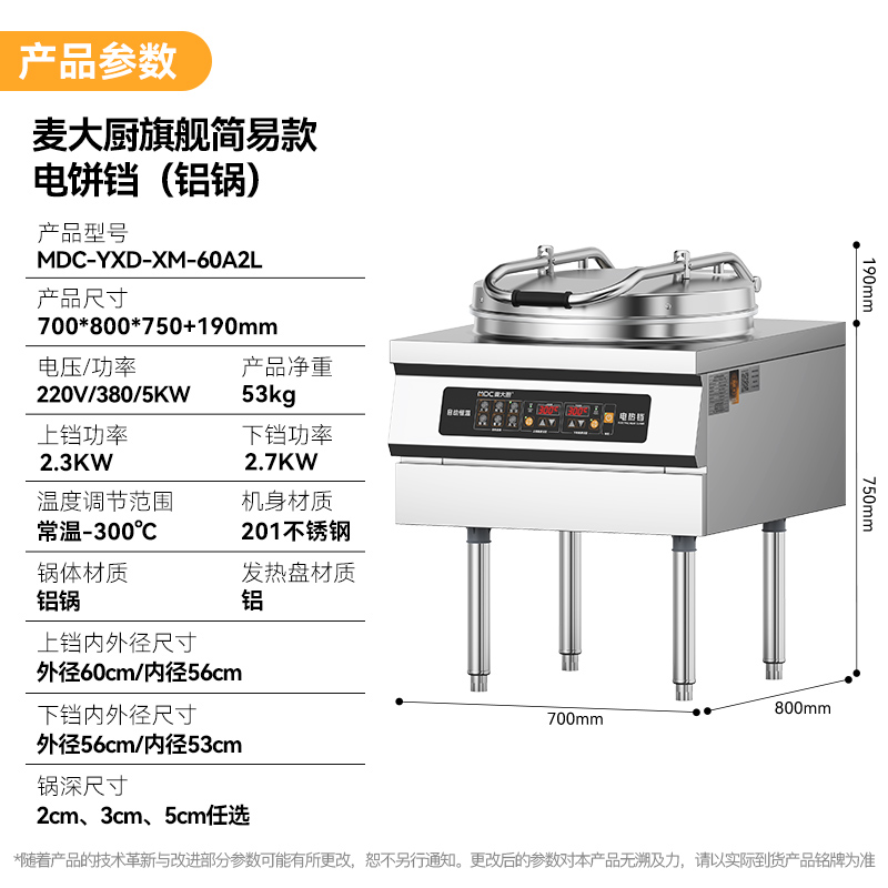 快三导师带计划赚钱商用电饼铛大型双面加热立式电脑款铁/铝锅