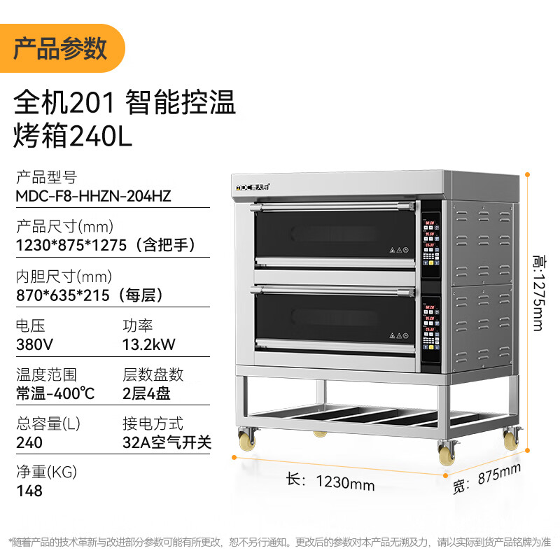 快三导师带计划赚钱升级款两层四盘全机201智能控温13.2KW