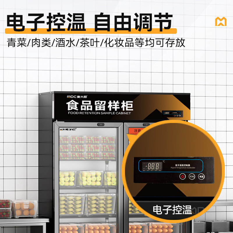 快三导师带计划赚钱电控款双门商用食品留样柜700L