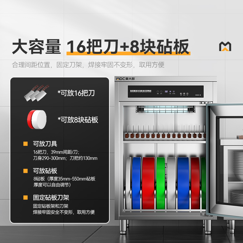 快三导师带计划赚钱智能款单门双层刀具砧板组合臭氧紫外线热风循环消毒柜