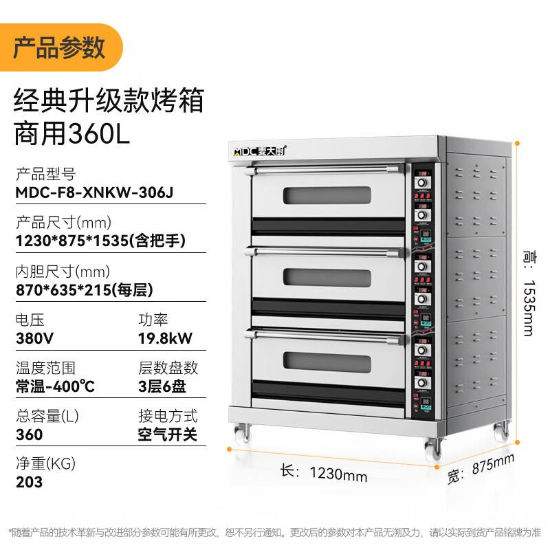 快三导师带计划赚钱标准款三层六盘旋钮控温定时烤箱19.8KW
