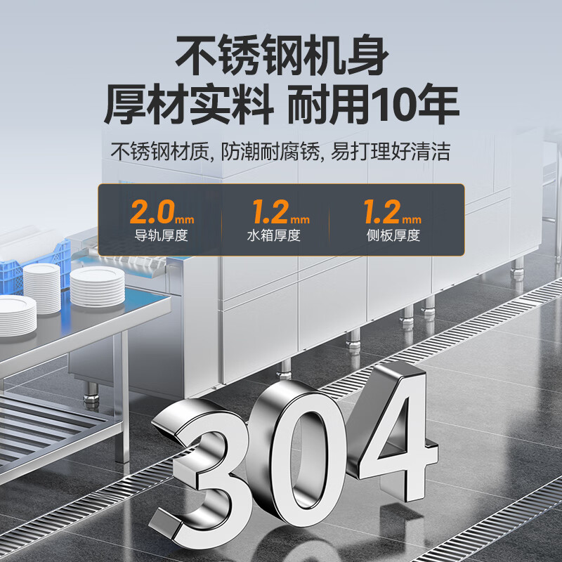 快三导师带计划赚钱旗舰款1.7m平放式单缸单喷淋长龙式洗碗机   