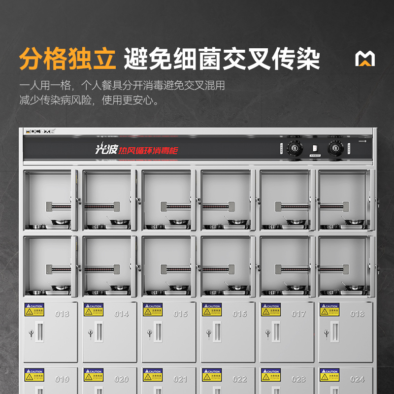 快三导师带计划赚钱标准款热风循环30室高温消毒柜RTP-30(光波+热风）