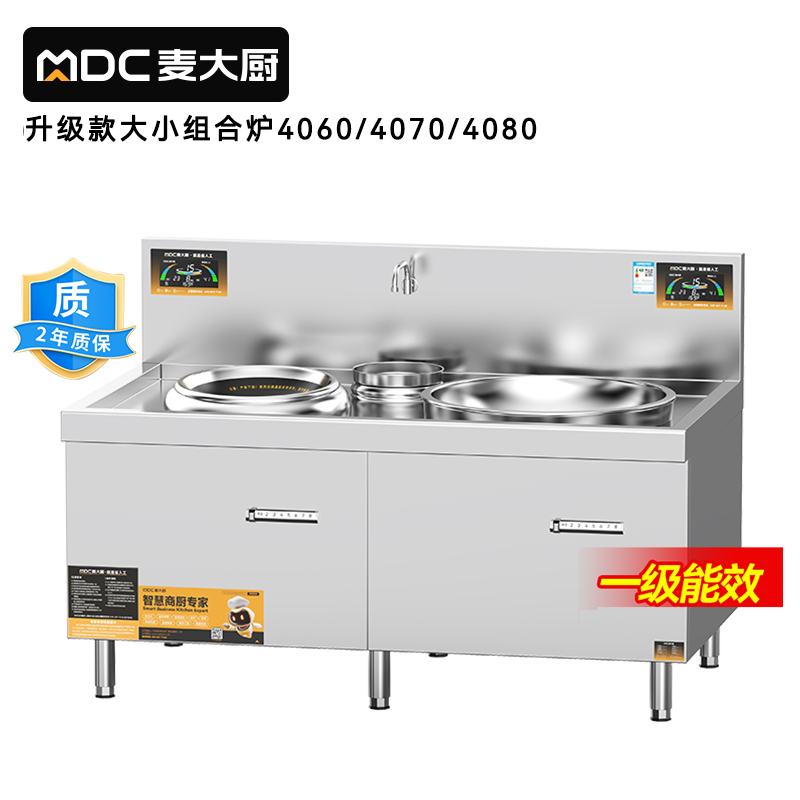 快三导师带计划赚钱升级款左400右800大小组合炉商用