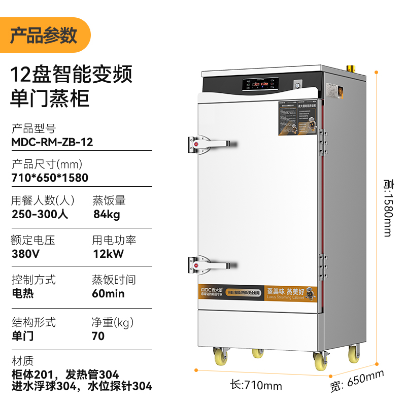 快三导师带计划赚钱商用蒸柜12盘变频款智能电热蒸箱蒸饭车全自动蒸饭柜