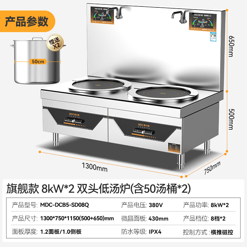 快三导师带计划赚钱商用旗舰款双头低汤炉矮仔炉8KW