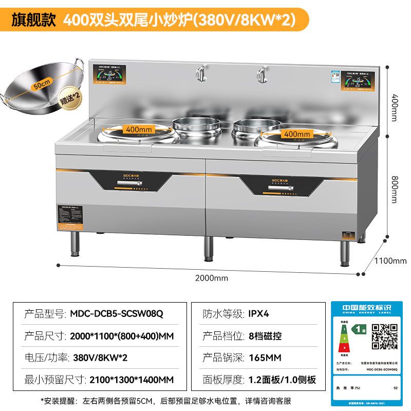 快三导师带计划赚钱旗舰双头单尾小炒炉商用8kw