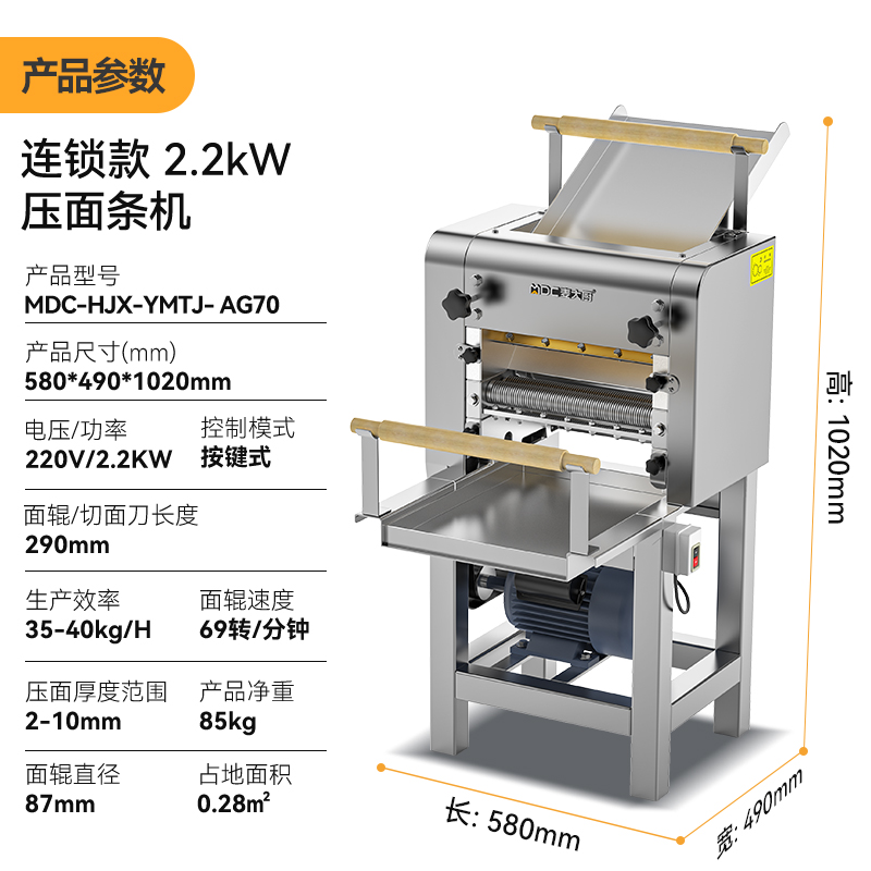快三导师带计划赚钱连锁款2.2kw商用压面条机全自动轧面条机