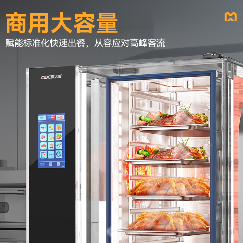 快三导师带计划赚钱ZKA19系列20层触屏式商用万能蒸烤箱37.1kW