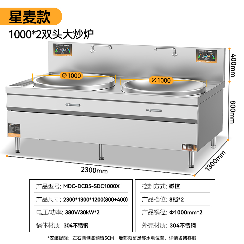 快三导师带计划赚钱星麦款304材质电磁大炒炉双头大锅灶1000