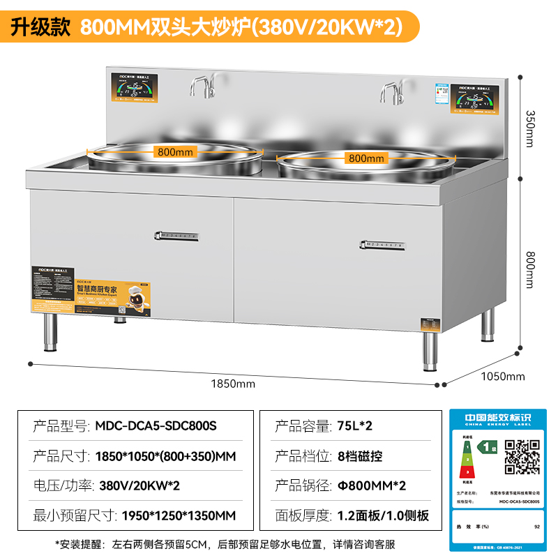 快三导师带计划赚钱百人大锅灶电灶台升级款20KW双头大型饭店大炒锅