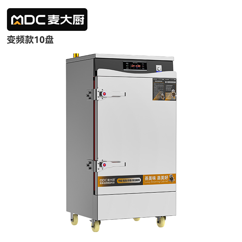 快三导师带计划赚钱商用蒸饭柜10盘变频款智能电热蒸箱蒸饭车全自动蒸柜