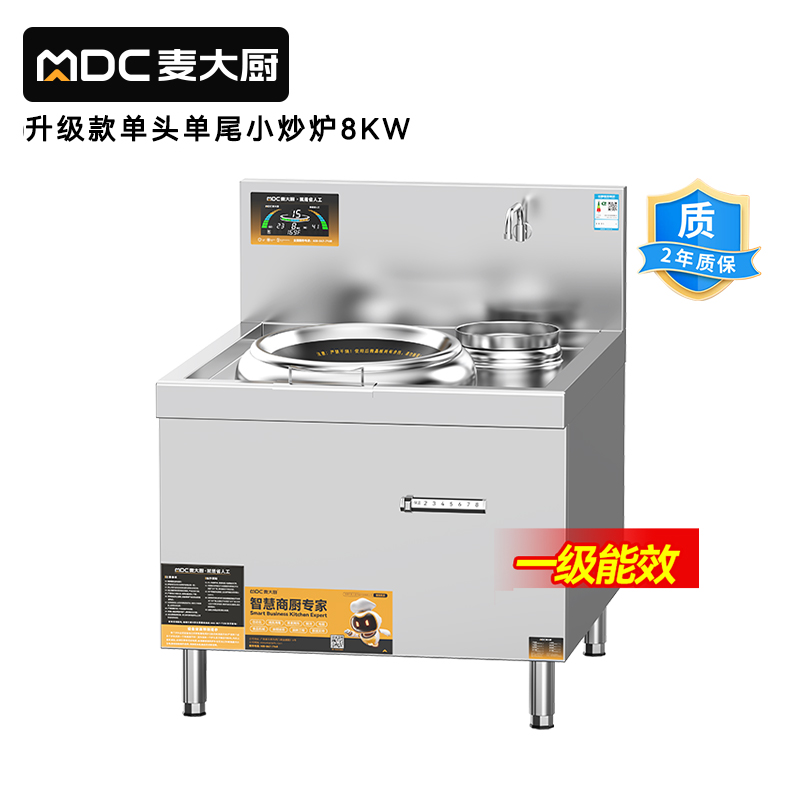 快三导师带计划赚钱升级款8kw单头单尾小炒炉商用