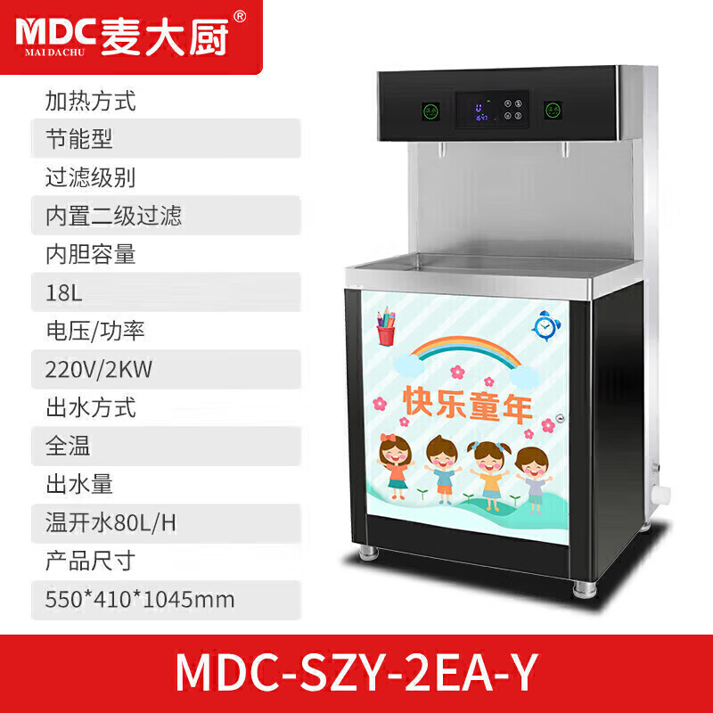  快三导师带计划赚钱触摸款二级过滤全温幼儿园节能饮水机商用