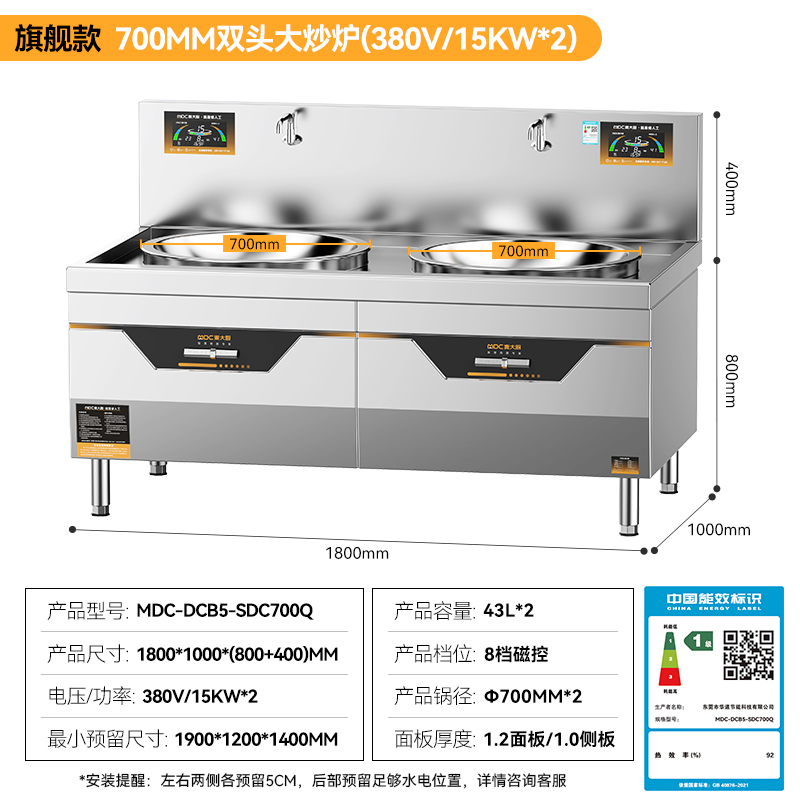 快三导师带计划赚钱食堂大炒锅电灶台旗舰款15KW双头酒楼饭店商用大炒炉