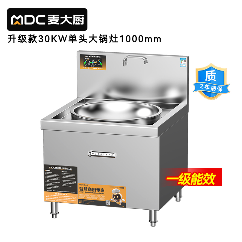 快三导师带计划赚钱大型大炒锅电磁炉升级款30KW单头工厂食堂商用大锅灶