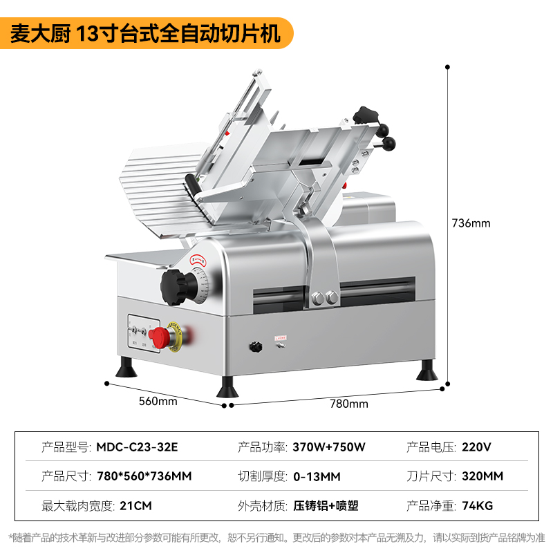 快三导师带计划赚钱13寸商用台式全自动切片机切牛肉羊肉片专用