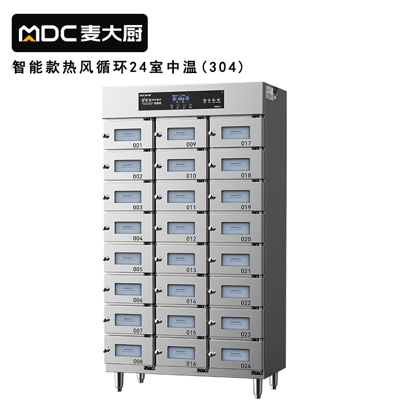 快三导师带计划赚钱24室智能触屏型热风循环中温消毒柜2.3kw