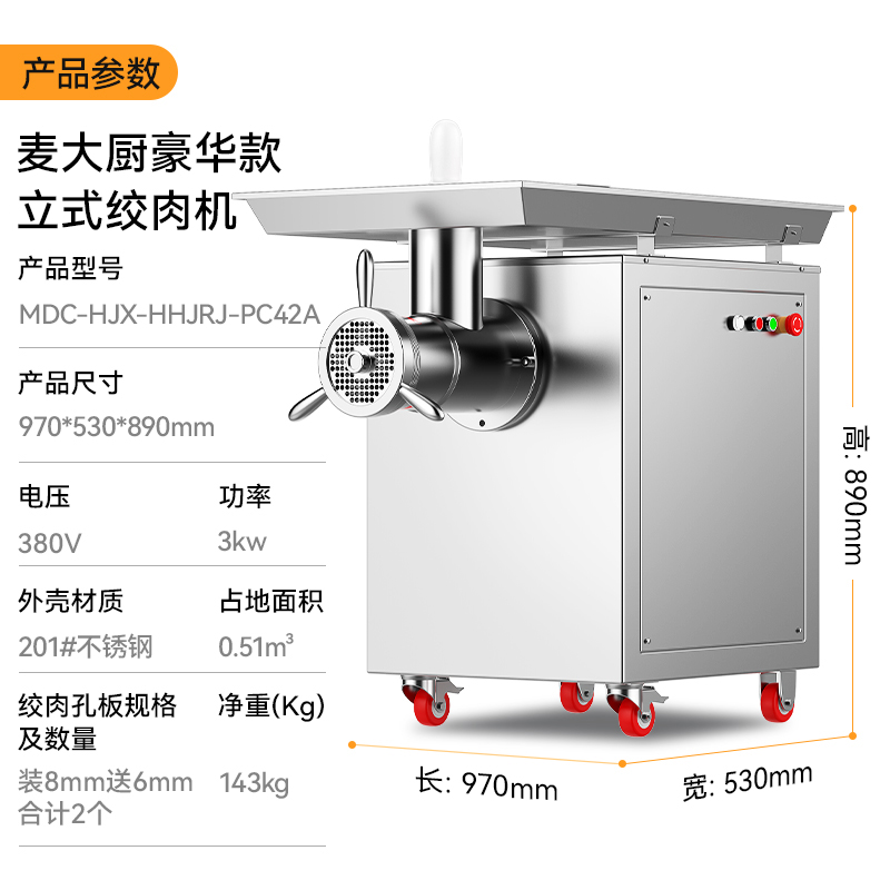 快三导师带计划赚钱豪华款3KW多功能可脱卸灌肠机碎肉机商用立式绞肉机
