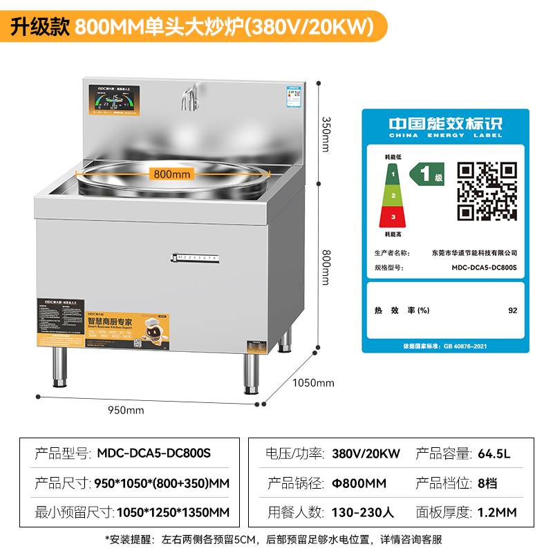 快三导师带计划赚钱饭店百人大炒炉电磁版升级款20KW单头单位食堂商用大炒炉