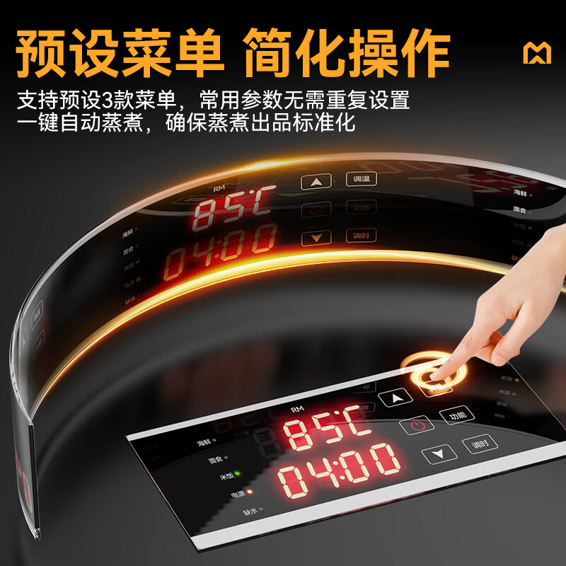 快三导师带计划赚钱金麦款380V电热智能型6盘单门单控蒸柜