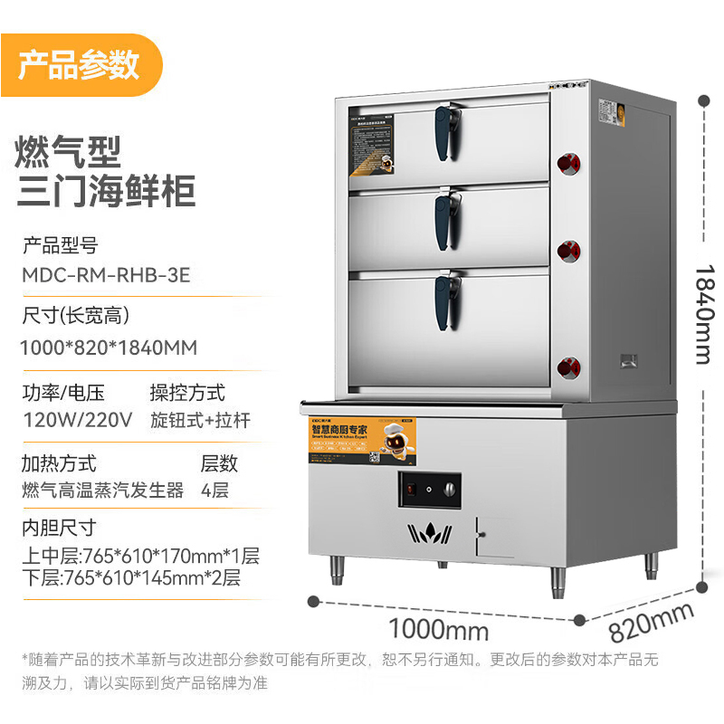 快三导师带计划赚钱商用蒸柜1000mm燃气款三门海鲜蒸柜
