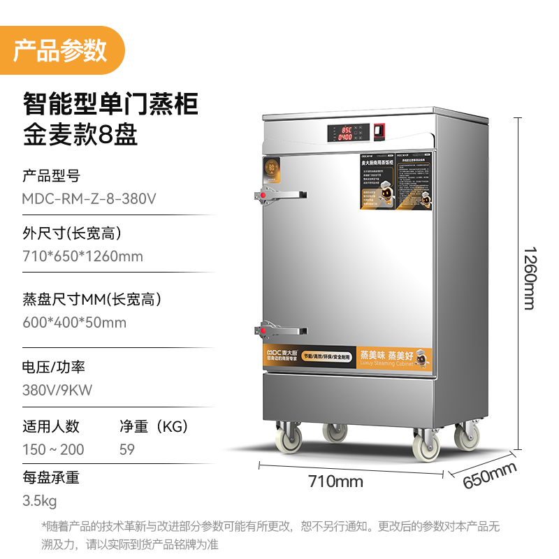 快三导师带计划赚钱金麦款380V电热智能型8盘单门单控蒸柜